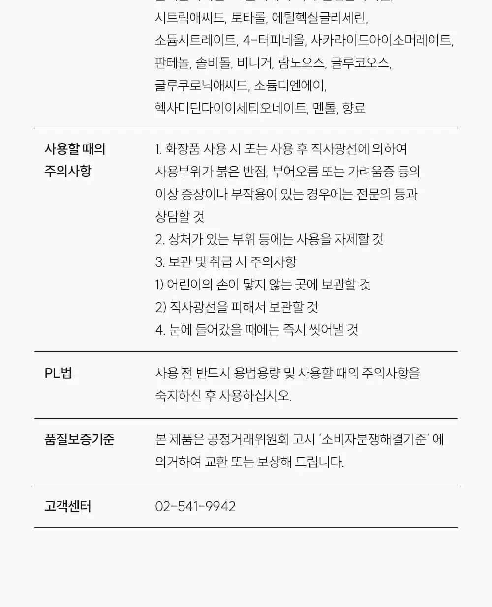 [지루성 두피케어] 낫포유 지성두피 트러블케어 미스트 80ml 기획 (+미니어처 30ml) 상세페이지 45